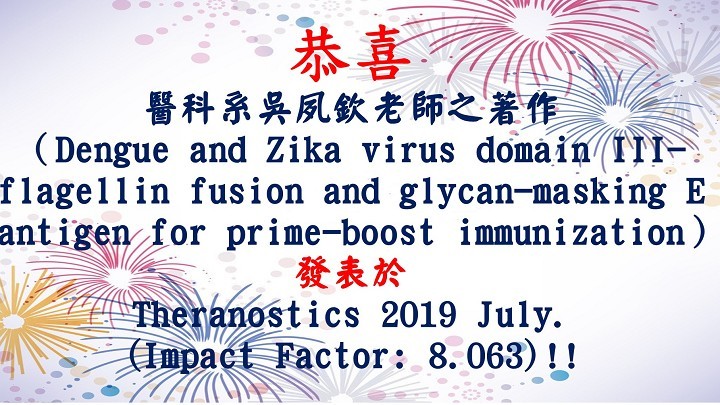 醫科系吳夙欽老師-720
