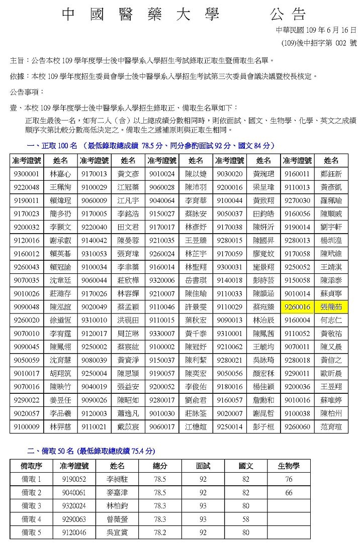 202006161438041_頁面_1-720