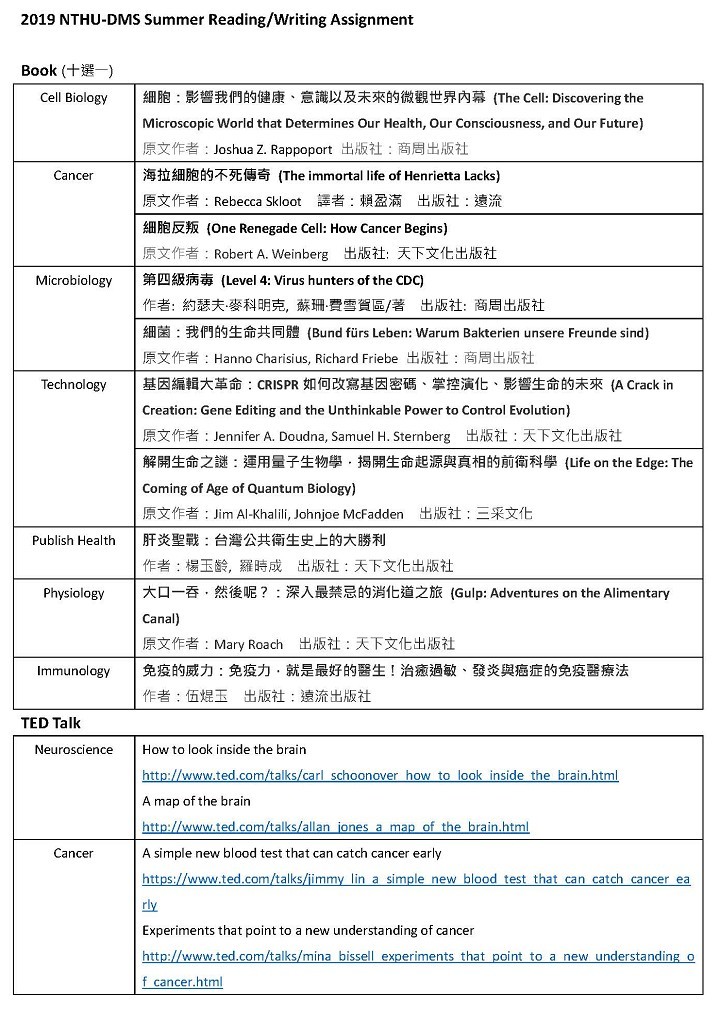 2019 新生暑期閱讀_頁面_1-720