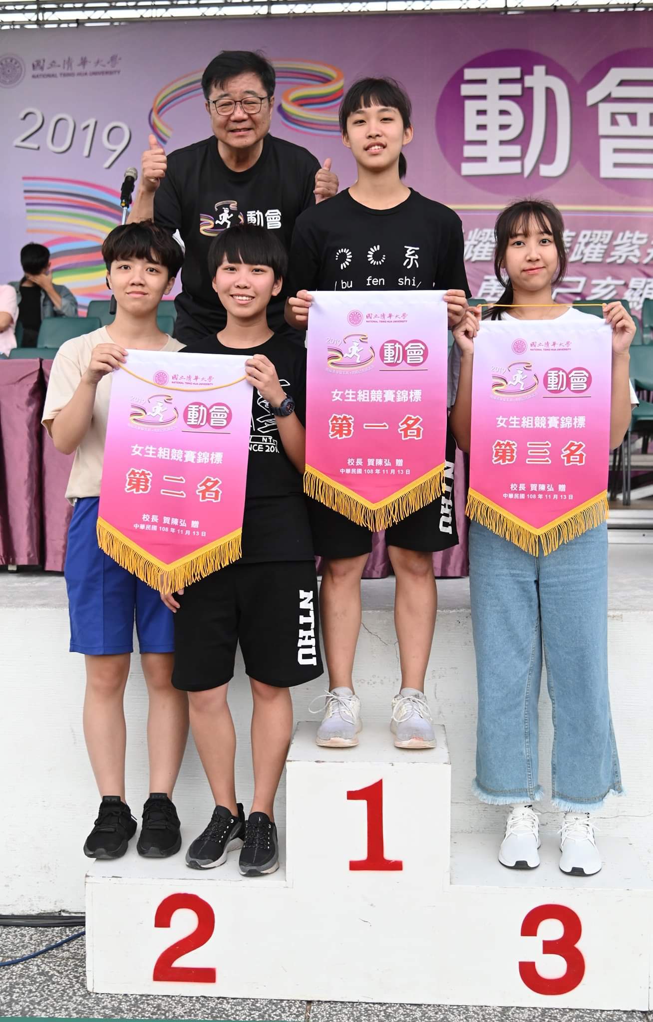 醫科系獲2019全校運動會女生組競賽錦標第二名